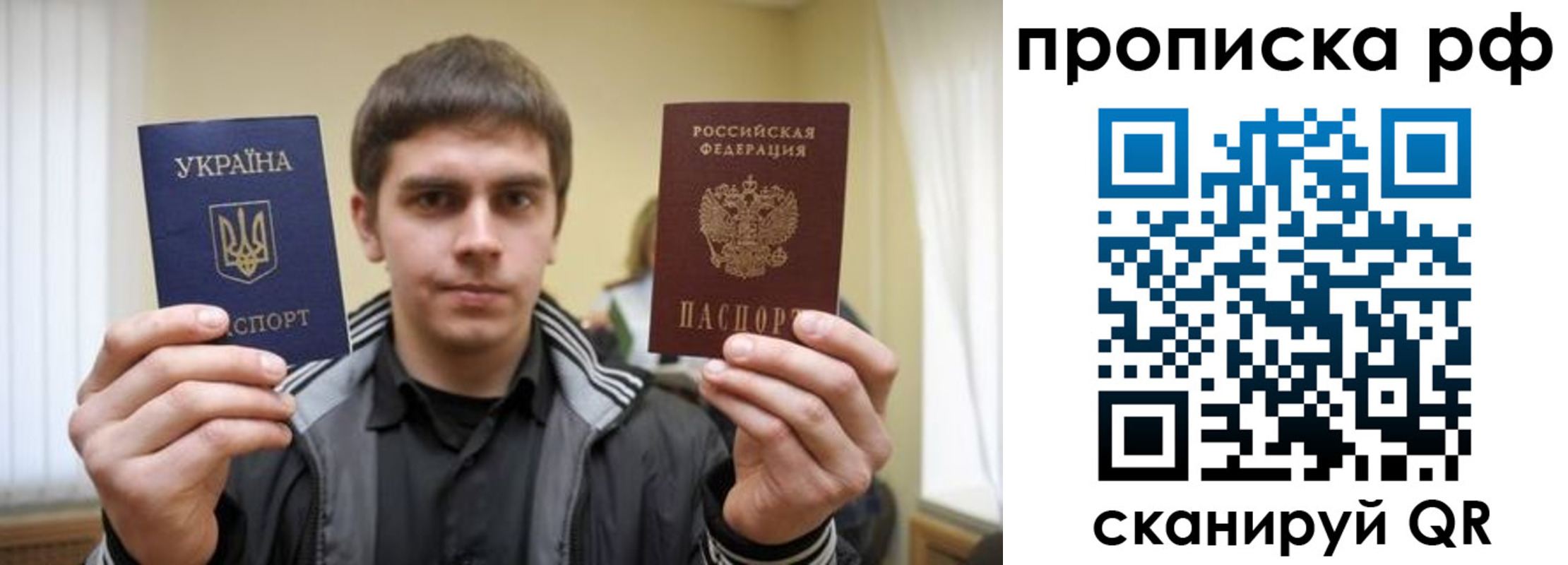 временная регистрация собственник в Отрадном
